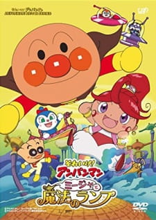 Imagen de Sore Ike! Anpanman: Mija to Mahou no Lamp