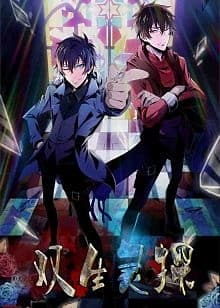 Spirit Detective Split | Anime, Manga anime, Yu yu hakusho anime