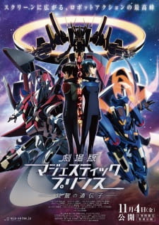 Capa de Ginga Kikoutai Majestic Prince Movie: Kakusei no Idenshi