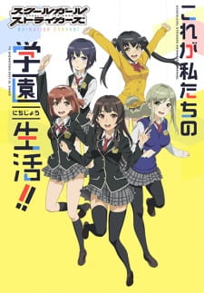 Capa de Schoolgirl Strikers: Animation Channel