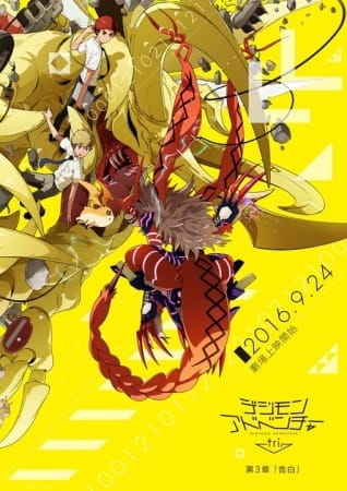 Digimon Adventure tri. Confession, Digimon Adventure tri. Confession