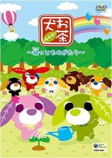 Cover image for Ocha-ken: Ryokutto Monogatari