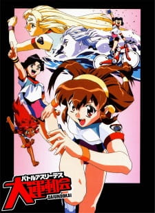 Imagen de Battle Athletess Daiundoukai (TV)