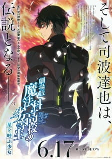 Imagen de Mahouka Koukou no Rettousei Movie: Hoshi wo Yobu Shoujo