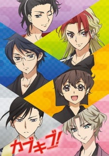 Capa de Kabuki-bu!