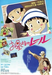 Capa de Ohoshi-sama no Rail