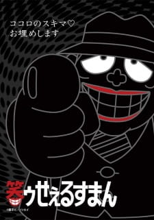 Imagen de Warau Salesman