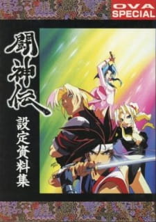 Imagen de Toushinden