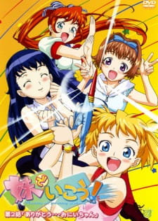 Imagen de Imouto de Ikou!