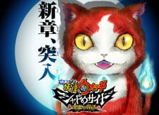 Imagen de Youkai Watch Movie 4: Shadow Side - Oni-ou no Fukkatsu