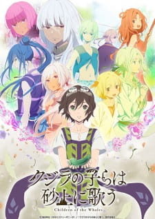 Capa de Kujira no Kora wa Sajou ni Utau