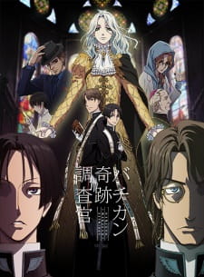 Capa de Vatican Kiseki Chousakan