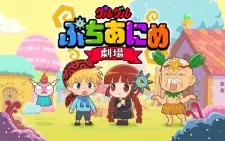 Cover image for Guruguru Petit Anime Gekijou