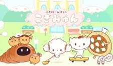 Poster de Cogimyun