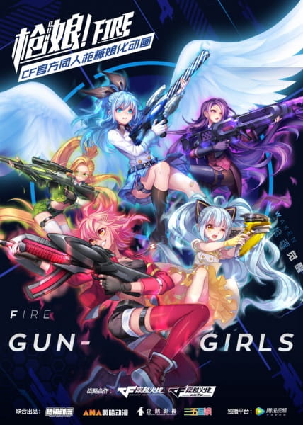 Gun Girls, Qiang Niang