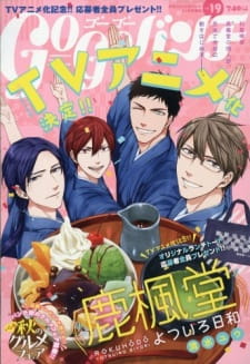 Rokuhou-dou Yotsuiro Biyori