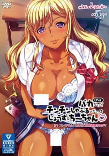 Poster de Baka Dakedo Chinchin Shaburu no dake wa Jouzu na Chii-chan♡