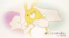 Negaigoto no Mochigusare