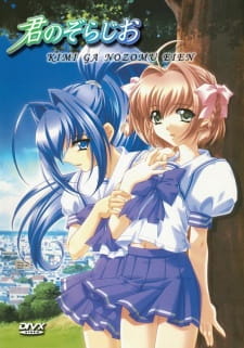 Capa de Kimi ga Nozomu Eien