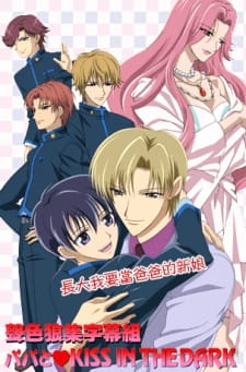 Poster de Papa to Kiss in the Dark
