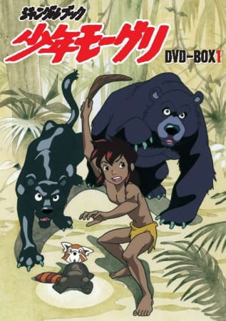 The Jungle Book, The Jungle Book,  Jungle Book: Boy Mowgli,  ジャングルブック・少年モーグリ