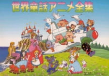 Capa de Sekai Douwa Anime Zenshuu