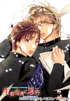 Capa de Seitokaichou ni Chuukoku