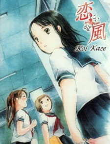 Imagen de Koi Kaze