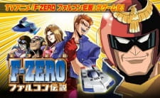 Imagen de F-Zero: Falcon Densetsu