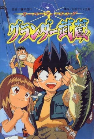 Super Fishing Grander Musashi - HiAnime