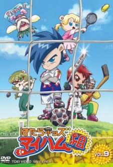 Imagen de Hatara Kids Mai Ham Gumi