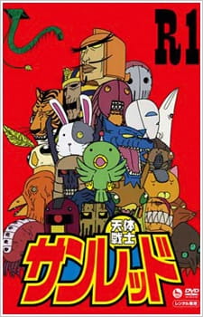 Capa de Tentai Senshi Sunred: Short Corner