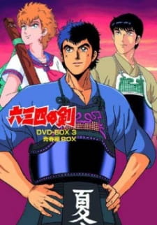 Capa de Musashi no Ken