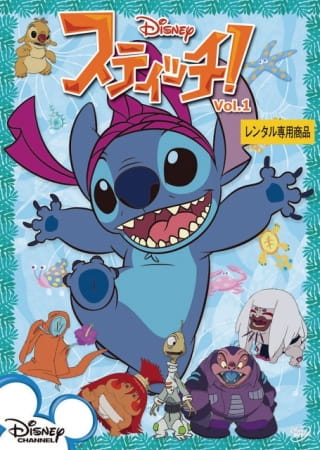 Stitch!, Stitch!,  Yuna & Stitch,  スティッチ！