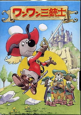 Dogtanian and the Three Muskehounds, Dogtanian and the Three Muskehounds,  Wanwan Sanjuushi,  ワンワン三銃士