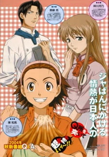 Imagen de Yakitate!! Japan