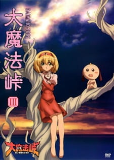 Capa de Dai Mahou Touge Omake