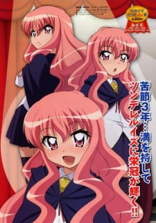 Imagen de Zero no Tsukaima