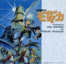 Imagen de Eiyuu Gaiden Mozaicka