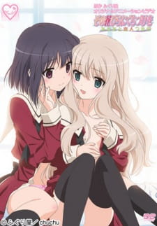 Capa de Sono Hanabira ni Kuchizuke wo: Anata to Koibito Tsunagi