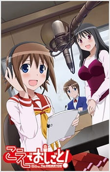 Capa de Koe de Oshigoto! The Animation