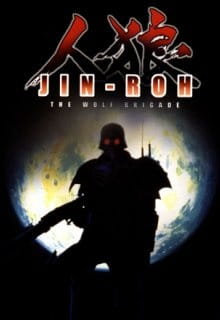 Jin Roh: The Wolf Brigade (1998)
