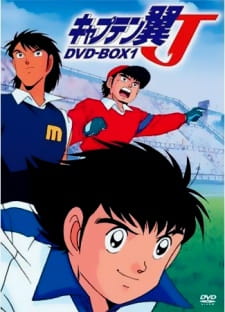 Imagen de Captain Tsubasa J