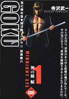Imagen de Midnight Eye: Gokuu