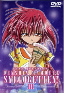 Imagen de Denshin Mamotte Shugogetten