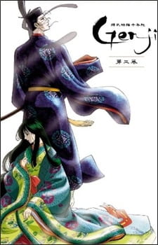 Capa de Genji Monogatari Sennenki