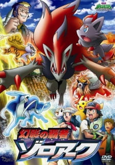 Imagen de Pokemon Movie 13: Genei no Hasha Zoroark