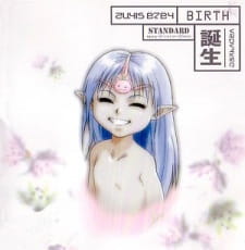 Imagen de Seikai no Danshou: Tanjou