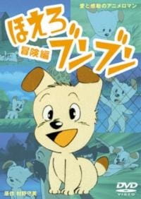 Poster de Hoero! Bun Bun (Movie)