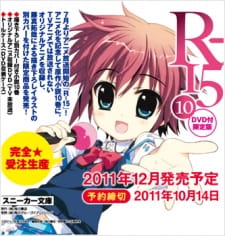 Capa de R-15: R15 Shounen Hyouryuuki